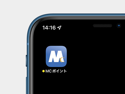 アプリを開く