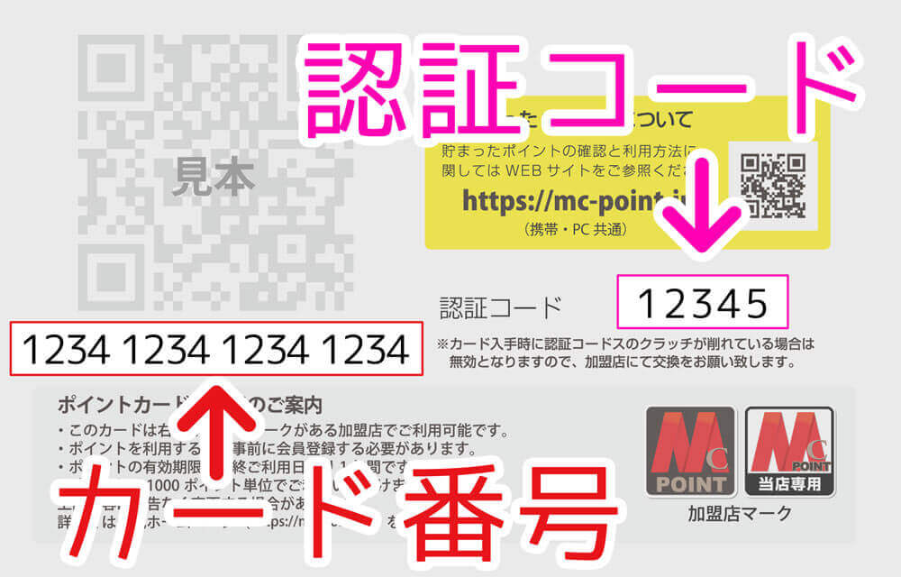 会員登録をする