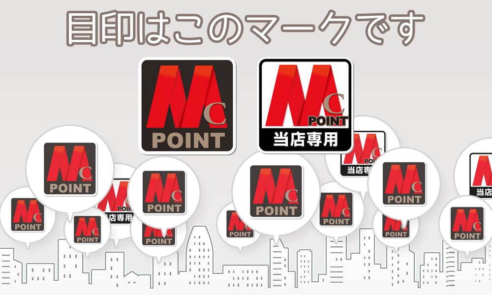 目印はこのマークです
