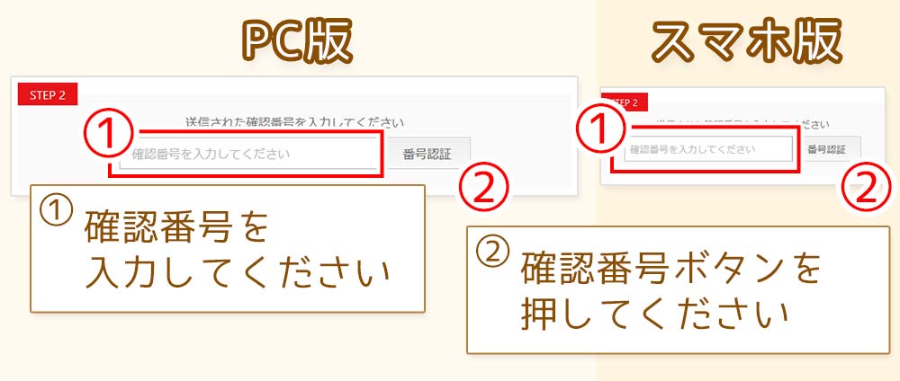 認証コード入力