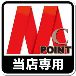 専用