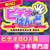 店舗サムネイル