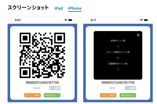 ニュースサムネイル